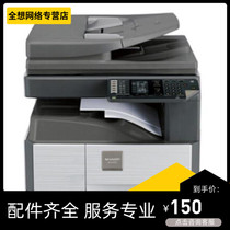 MX-M261 M261N 256 311 258 318 2610 3610 3140 5111 copier repair