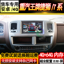 12V24V Sinotruk 7 Series Jetshi truck navigator driving recorder reversing Image car integrated machine