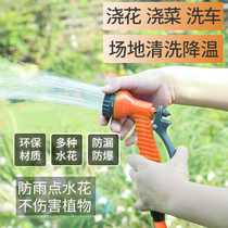 Garden watering telescopic water pipe Gardening watering watering sprinkler Household magic hose Car washing artifact water gun set