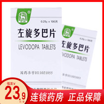 As low as 23 9 boxes)Golden Deer Levodopa Tablets 0 25g*100 tablets box for Parkinsons disease and Parkinsons syndrome