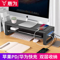 Computer bracket desktop USB display screen notebook heightening frame desktop accommodating base multifunctional shelf