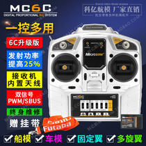 MC6C 6A 6B upgraded version of 6 channel 2 4g model airplane remote control receiver fixed wing four-axis car and boat model