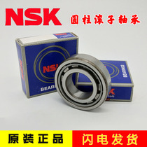 NSK cylindrical roller bearings NJ NU2307 2308 2309 2310 2311 2311 2313 2313 2314