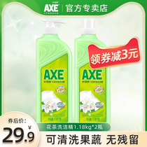axe axe brand dishwashing liquid kitchen family pack household flower tea skin care 1 18kg*2 bottles of fruit and vegetable cleaning official