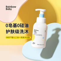 Rainbow baby seven color tadpole SRST baby Shower Gel Shampoo two-in-one newborn milk foam type