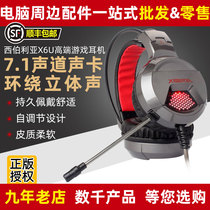 Siberian X6U head-mounted competitive headphones with mai internet café computer 7 1 channel to eat chicken games to hear sound arguments