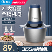 Beauty Wringing Machine Home Electric Minced Meat Grinder Filling Accessories Fully Automatic Multifunction Chili Cuisine Machine