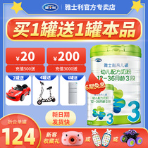 (Buy 1 get 1 free)Yashili Qinershuo 3 Organic milk source Infant milk powder 800g flagship store official website