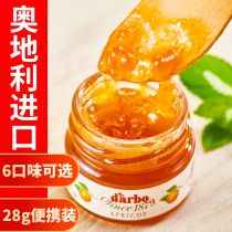 Original Austrian imported Debao strawberry Blueberry apricot jam 28g Western breakfast spread bread large fruit