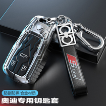 For Audi new A4L key sets 2020 Q5L car Protective case A6L A7L A8 A5 Q3 bao kou