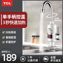 TCL instant electric faucet Tap water over the water Kitchen fast heating speed thermoelectric water heater under the water