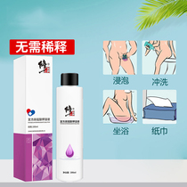 Correction of potassium permanganate solution Intimate care lotion bacteria men and womens private area care solution cleaning xc