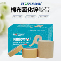  Medical rubber ointment tape cotton tape zinc oxide easy to tear chapped fingers anti-cracking cracking 1 25cm wide