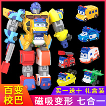 Variant school Ba Goethe six-in-one school bus deformation car robot childrens toys seven-body magnetic assembly boy