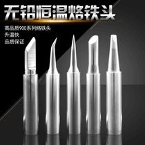 900m series 936 soldering table soldering iron nozzle 5 sets of lead-free thermostatic electric soldering iron head horseshoe special tip