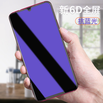 Famous Sakura vivox23 tempered film anti-blue vivo x23 mobile phone film full screen coverage full glass HD anti-fingerprint 6d original screen explosion-proof protection all-inclusive without white edge mobile phone film