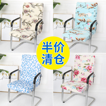 Office chair cover cover with armrest Universal one-piece fabric lifting rotating boss seat cover Conference elastic stool cover