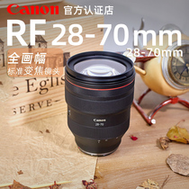 Canon RF28-70mm F2 L USM Standard zoom lens Full painting amplitude micro single EOS R5 R6 lens