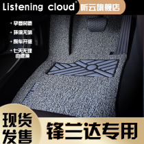 2022 TOYOTA VANGUARD LANDA SPECIAL SILK RING FOOTBED WIDE STEAM CAR ACCESSORIES RETROFITTING INTERIOR DECORATION GROUND MAT RUG