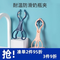 Baby bottle clip multifunctional high temperature resistant anti-slip anti-scald nipple bottle clamp cleaning baby supplies