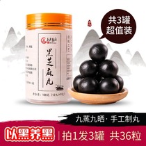 Black sesame pills 3 cans 36 pieces of nine steamed nine sun handmade pills Sesame balls for men and women brunette grain mill snacks