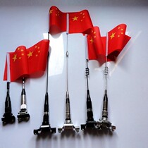 Car Personalized plug car antenna decoration small red flag flag flag pole car outside enhanced modified trunk roof