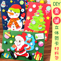 Teachers Day greeting card new delivery teacher Kindergarten DIY handmade material Package Early Childhood Graduation Student Gift