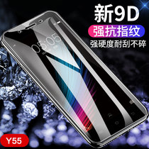 Famous Cherry vivoy55 tempered film anti-blue vivo y51 mobile phone film full screen full glass high-definition anti-fingerprint y55a y51a original screen anti-explosion protection film send transparent soft