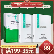 Sainshi Ting skin repair essence mask laser microneedles post-operative repair sensitive soothing moisturizing silk 6 tablets