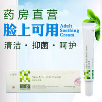 Skin Up Skin Cream Facial facial cream Face Allergic face Female red External Bacteriostatic Itching below Private WW