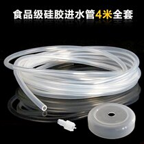 Tea automatic water kettle pumping hose Water inlet pipe Tea induction cooker water pipe fittings Electric pumping hose