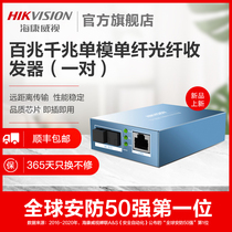 SeaConway view 1100 trillion single-mode single fiber transceiver suit a pair of fiber optic photoelectric converter 3 km 20KM long distance networking monitoring network bidirectional transmission SC optical port interface