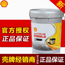 Shell diesel engine oil Jinba R4 gray bottle heavy duty diesel engine lubricating oil 20W-50 CI-4 18L