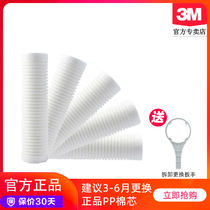  3M water purifier front PP cotton Y16 filter element 10 inch filter bottle water purifier type 001 filter cartridge 5 replacement filter element