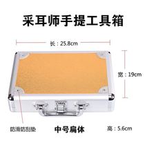 Ear tool box 26cm long aluminum alloy box medium protection ear cutting tool box storage management box