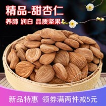 Chengde specialty Great Wall sweet almond South new goods Sugar-free nut snacks Original snack food nutritious crispy 500g