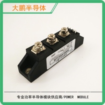 Controllable silicon module MTC55A1600V 1000V 1200V 1800V thyristor module MTC55-16
