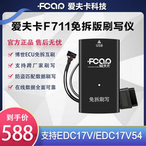  Efka F711 free brush diagnostic instrument Bosch computer version diesel detector cross-brand mutual brush Bluetooth box