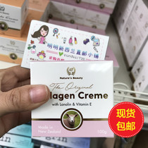 New Zealand natures beautyNew Zealand sheep oil face cream collagen cream 100g