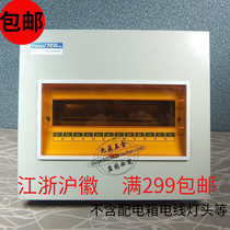 New national standard PZ30 concealed 12-loop distribution box wiring box leakage circuit breaker switch available box empty box 12