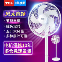 TCL electric fan large air volume floor fan household remote control table fan vertical shaking head cold fan energy saving Wall fan mute