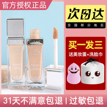 pf powder bottom liquid female flawless control oil lasting healthy and skin nourishing cream Tired powder bottom cream soothing oil skin