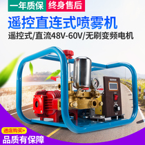 48V60V sprayer direct-connected variable frequency remote control electric vehicle high pressure three-cylinder piston pump medicine machine agricultural fruit tree