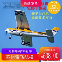 FMS Guardian Ruifei Flight Control System 1220mm Ranger Novice Getting Starter Remote Control Model Aircraft Model