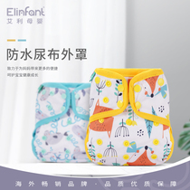 Large code waterproof washable baby diaper pants outer cover tightness double layer anti-side leakage press buckle adjustment Baoblast breathable