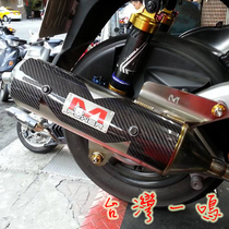 TAIWAN Yiming M POER Monkey pedal back pressure modified exhaust pipe Fuxi FORCE Cygnus BWS curve SMAX