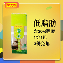 Chen Kiming soba noodles 800g 1 piece 1 piece 3 parts