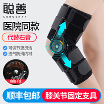 Cong Shan adjustable knee joint fixation brace Patella fracture and sprain protector Meniscus knee rehabilitation fixation bracket