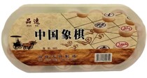 Speed 6653 0CM Chinese chess plastic melanamine with thin film board plastic box chess chess