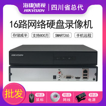 SeaConway view DS-7816N-Z1 X 16-way network hard disk video recorder NVR digital high-definition monitoring host